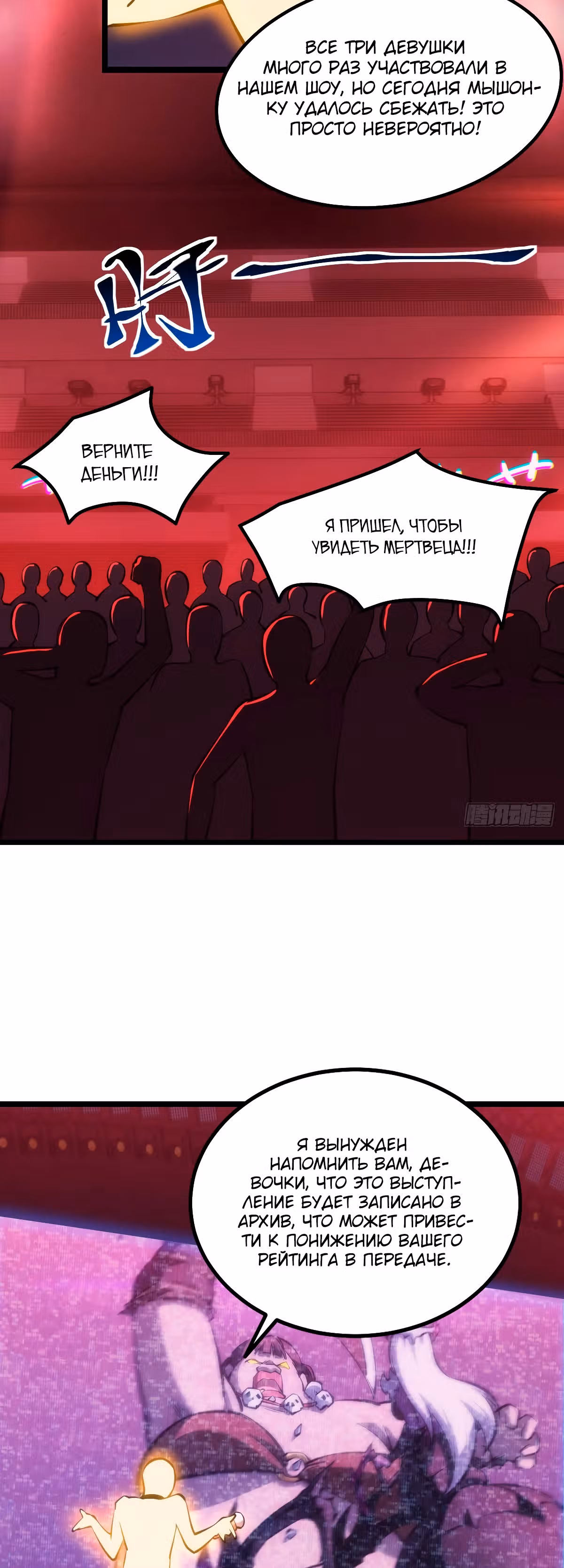 Голодные игры — Том 1 · Глава 11, страница 4