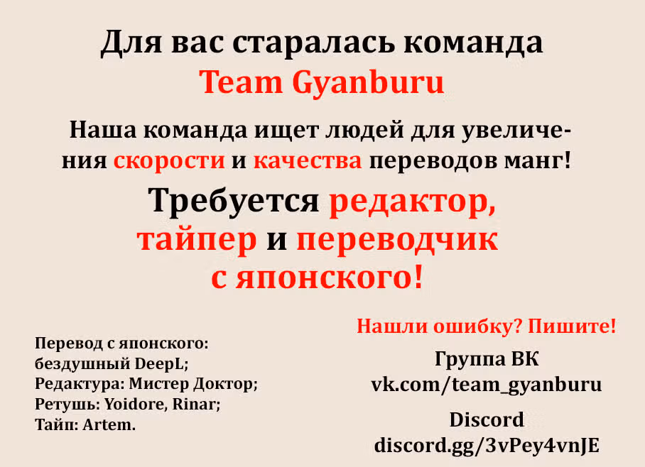 Джанкет Банк — Том 4 · Глава 34, страница 20