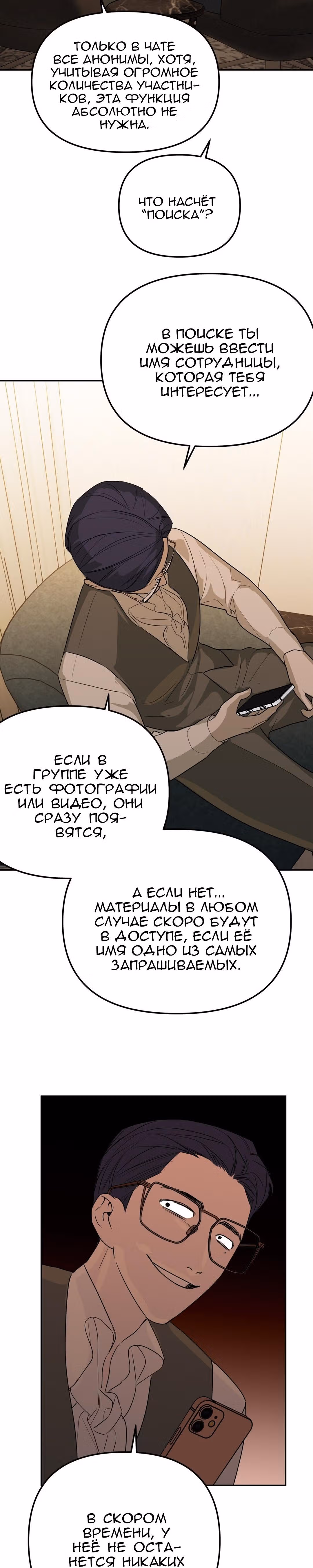 Знак дьявола — Том 1 · Глава 51, страница 25