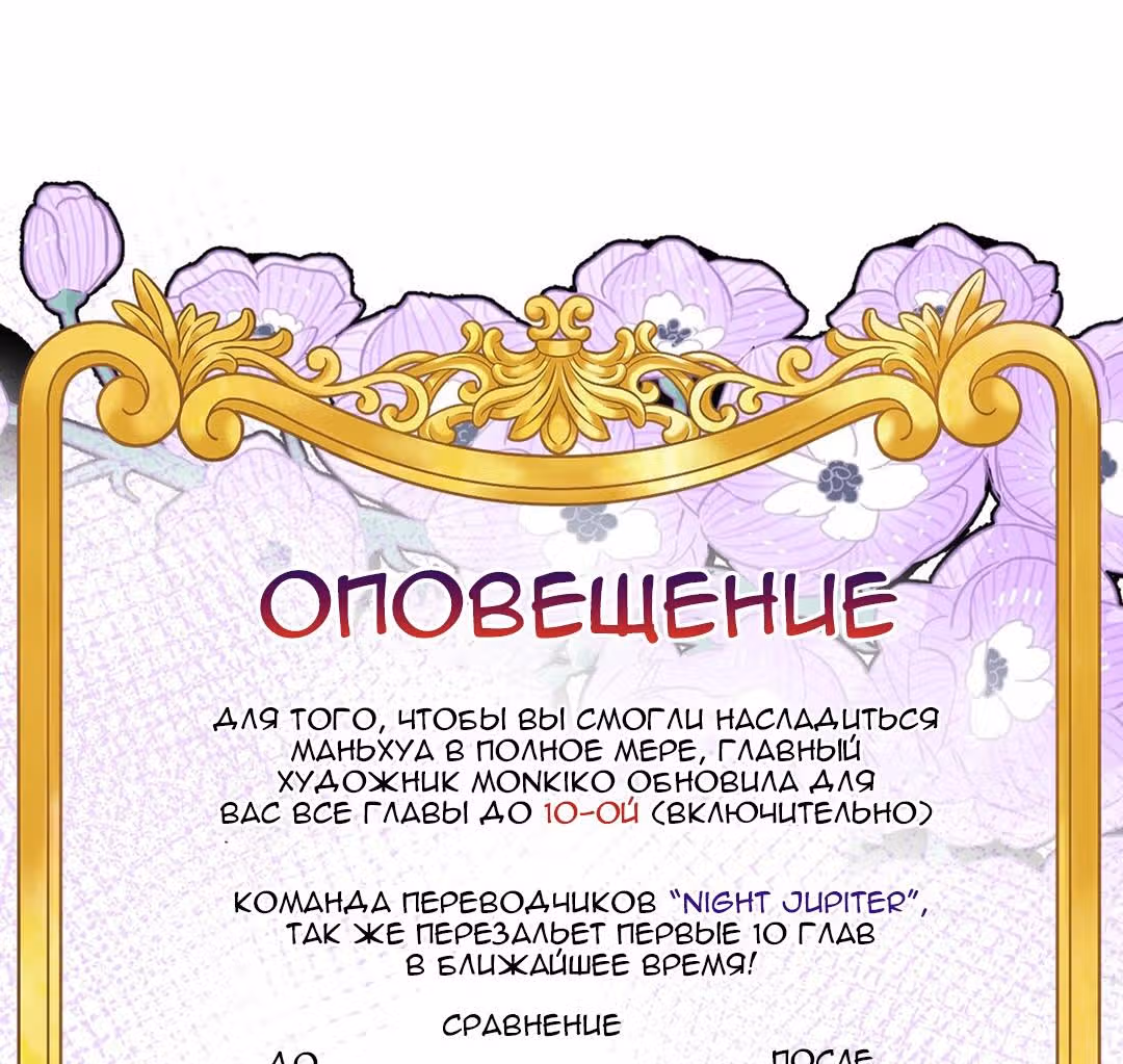 Знак дьявола — Том 1 · Глава 51, страница 28