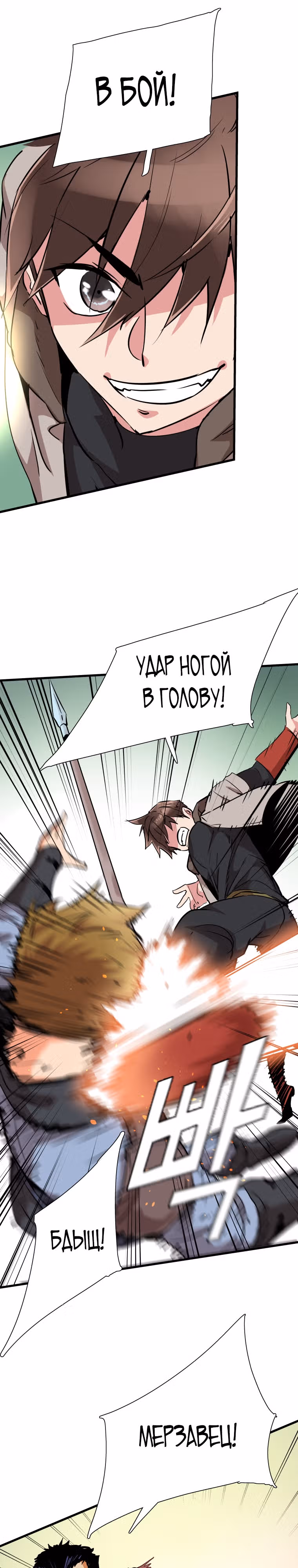 Лучший Игрок Возвращается! — Том 1 · Глава 16, страница 11