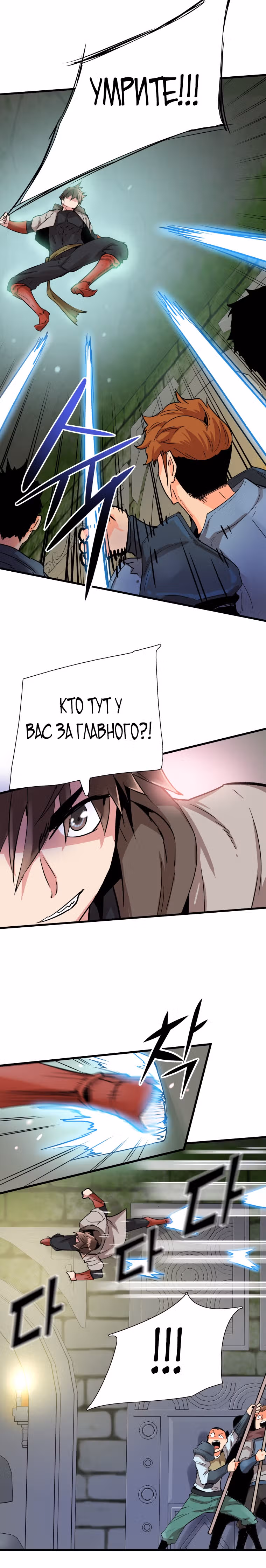 Лучший Игрок Возвращается! — Том 1 · Глава 16, страница 15