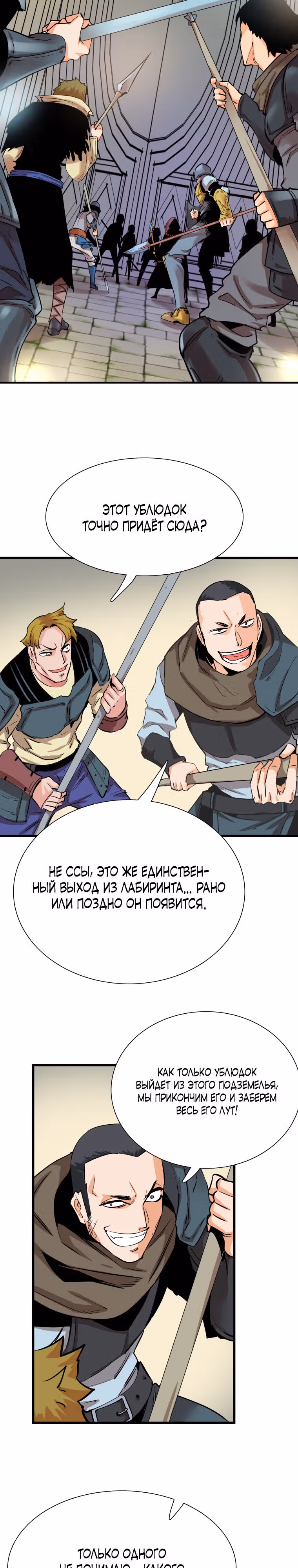 Лучший Игрок Возвращается! — Том 1 · Глава 16, страница 3