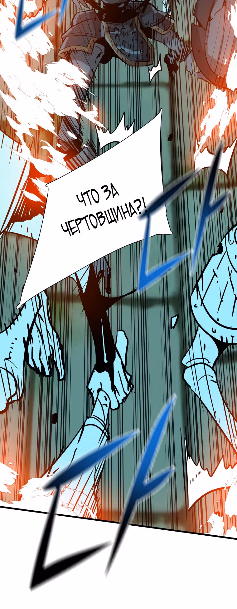 Лучший Игрок Возвращается! — Том 1 · Глава 16, страница 26