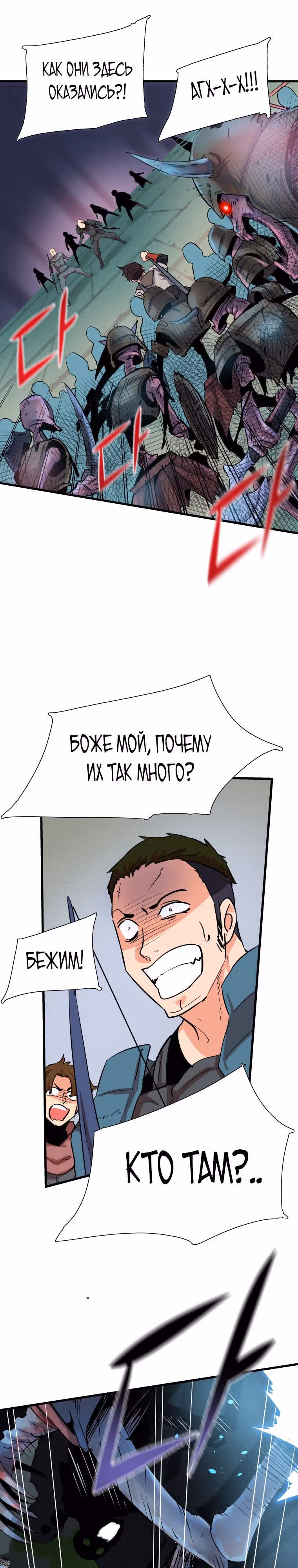 Лучший Игрок Возвращается! — Том 1 · Глава 16, страница 27