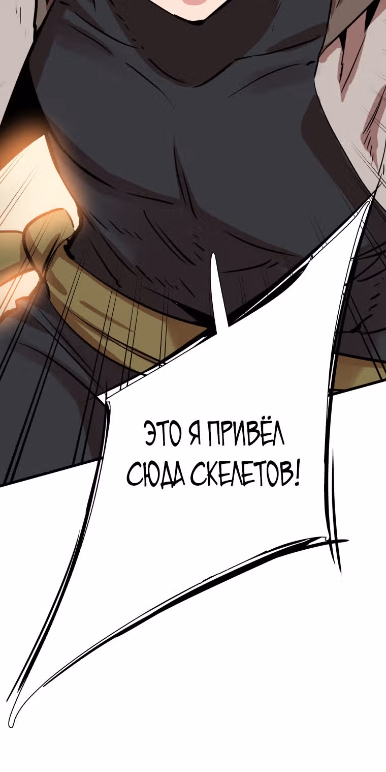 Лучший Игрок Возвращается! — Том 1 · Глава 16, страница 29