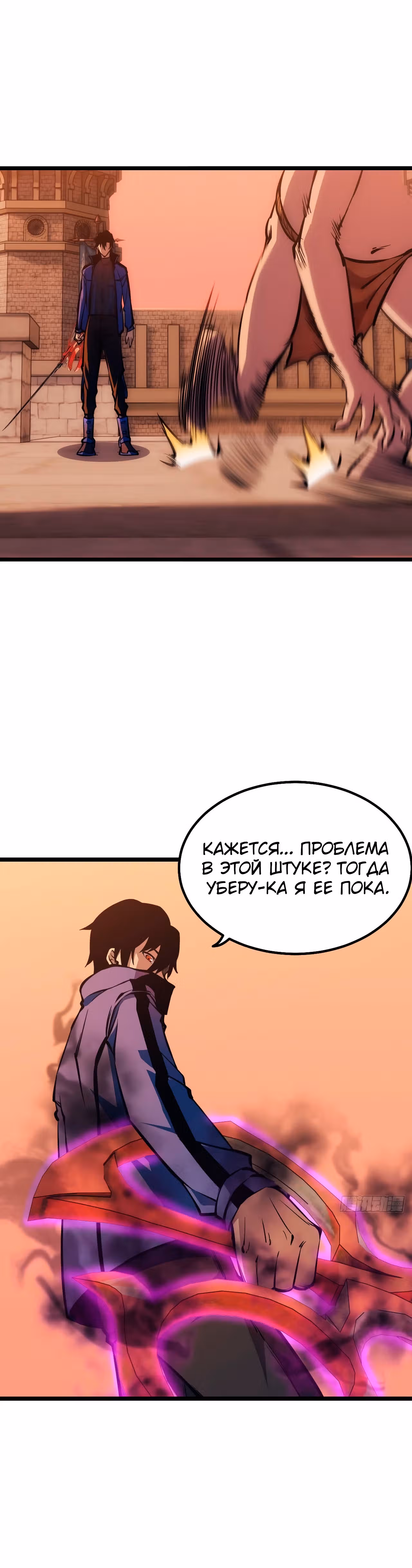 Голодные игры — Том 1 · Глава 12, страница 13