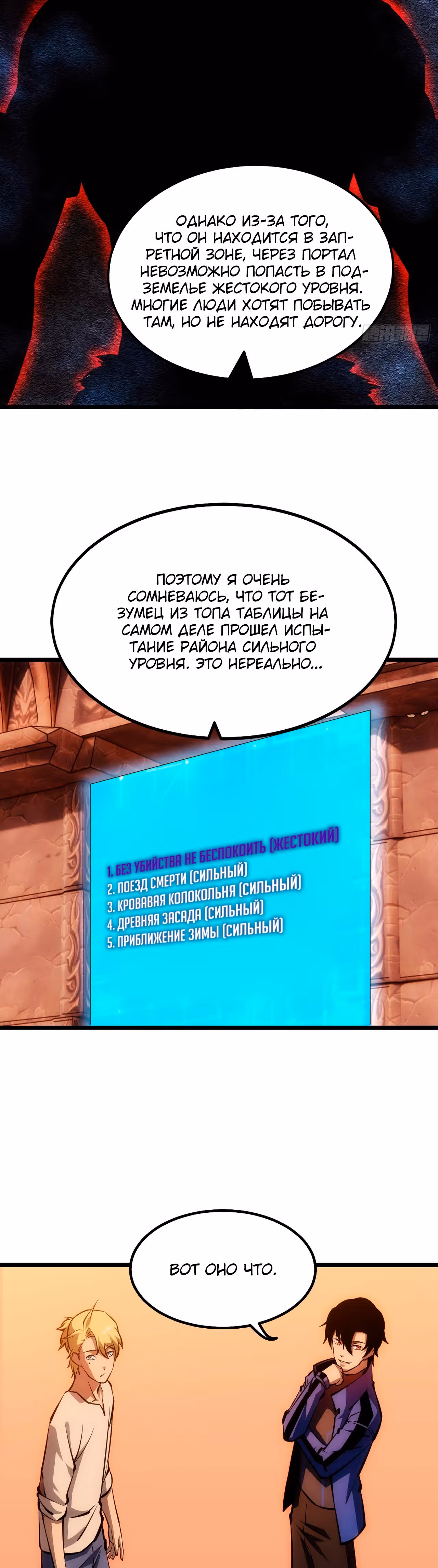 Голодные игры — Том 1 · Глава 12, страница 25