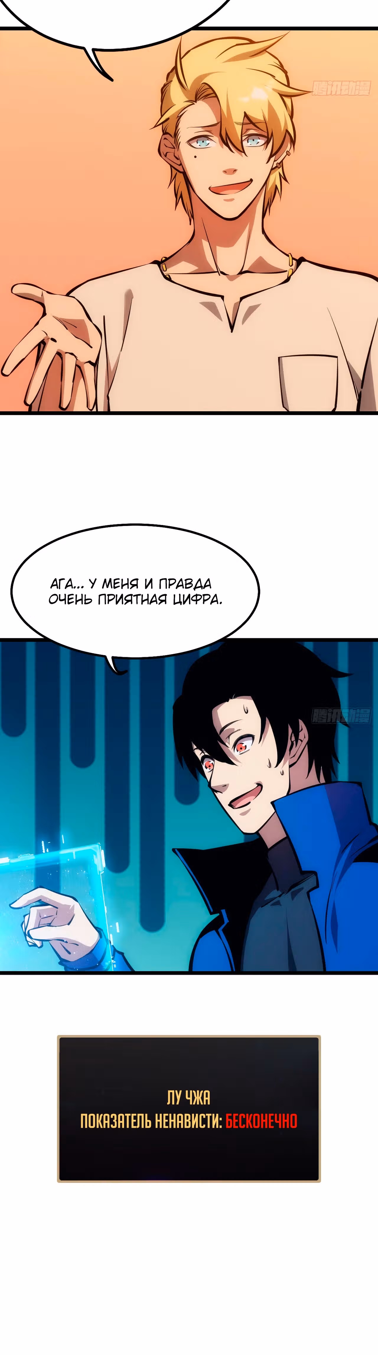 Голодные игры — Том 1 · Глава 12, страница 27