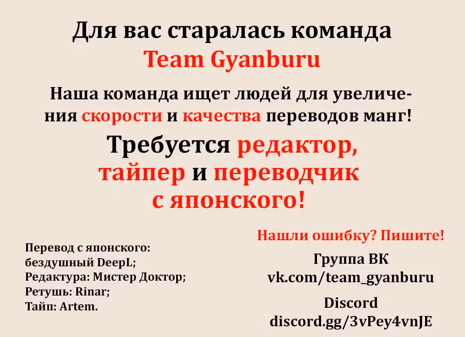 Джанкет Банк — Том 4 · Глава 35, страница 18