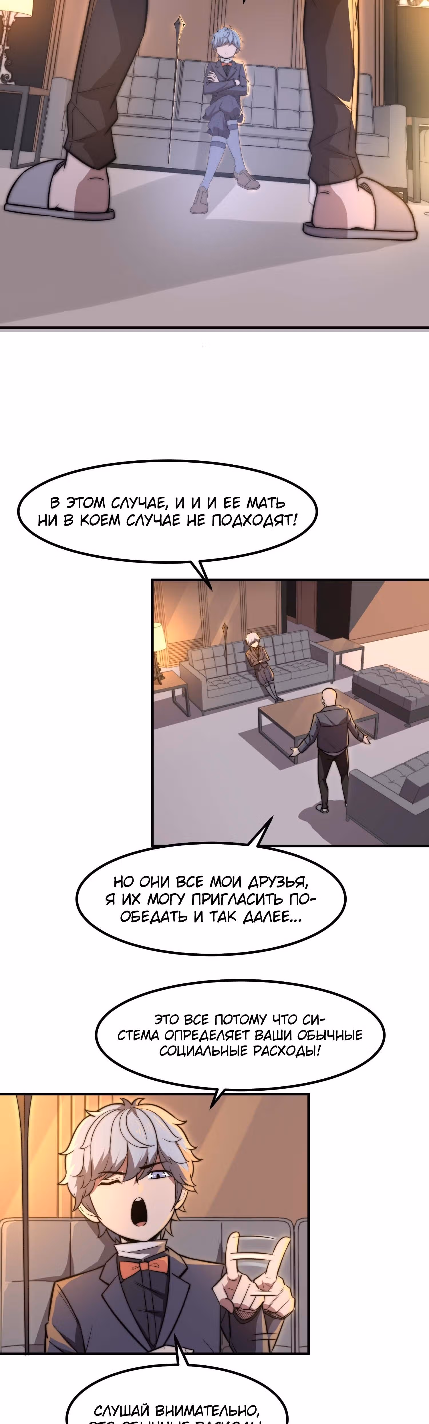 Черная карта — Том 1 · Глава 37, страница 2