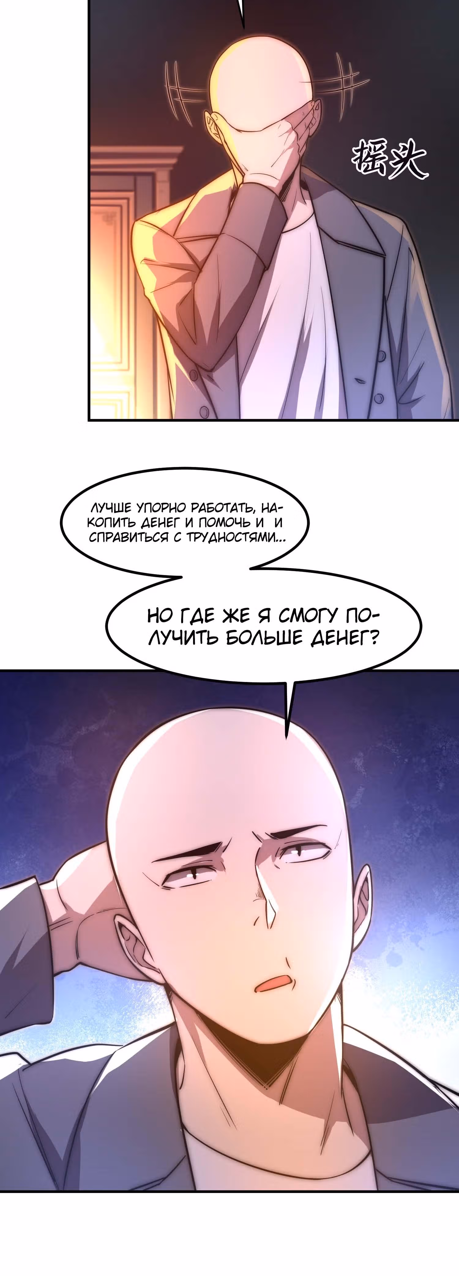 Черная карта — Том 1 · Глава 37, страница 16