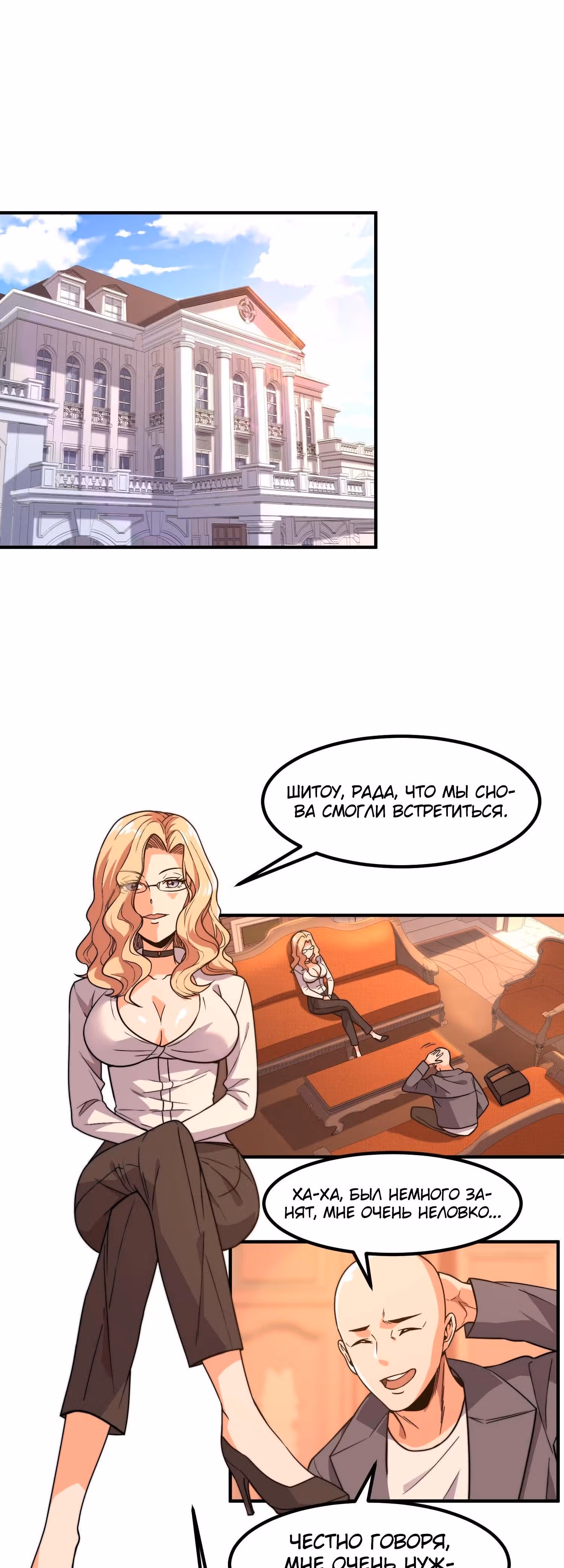 Черная карта — Том 1 · Глава 37, страница 17