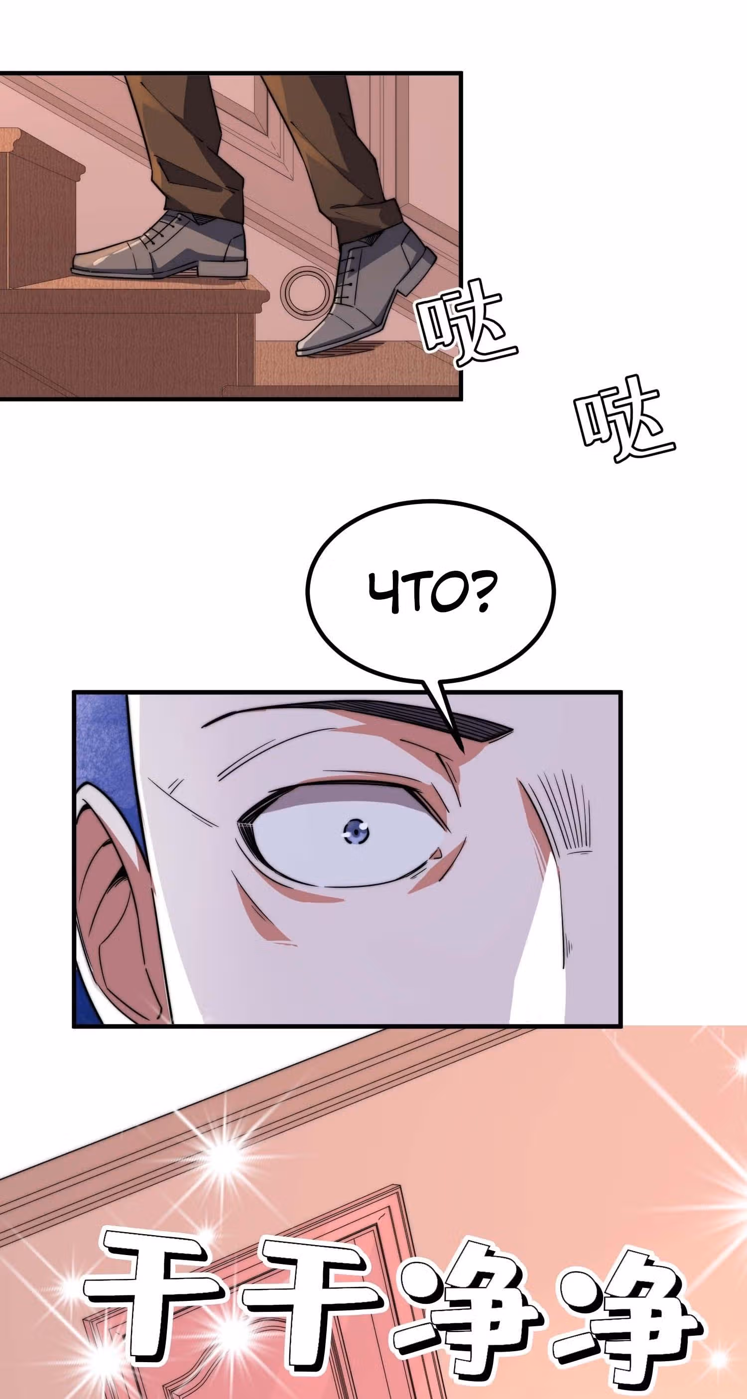 Черная карта — Том 1 · Глава 37, страница 25