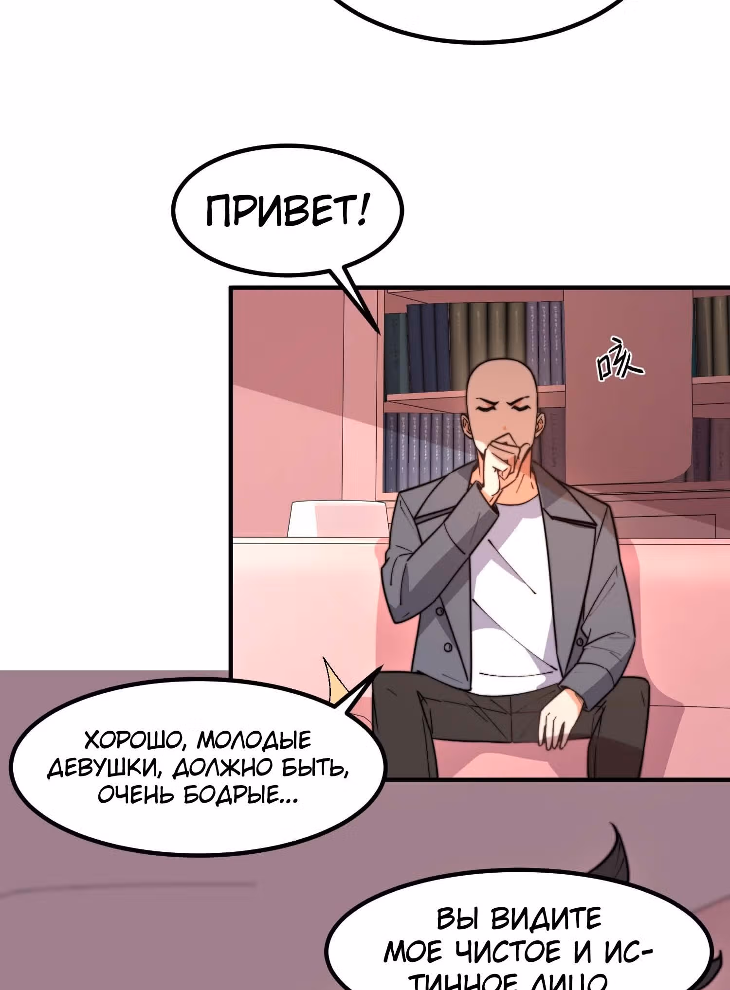 Черная карта — Том 1 · Глава 37, страница 30