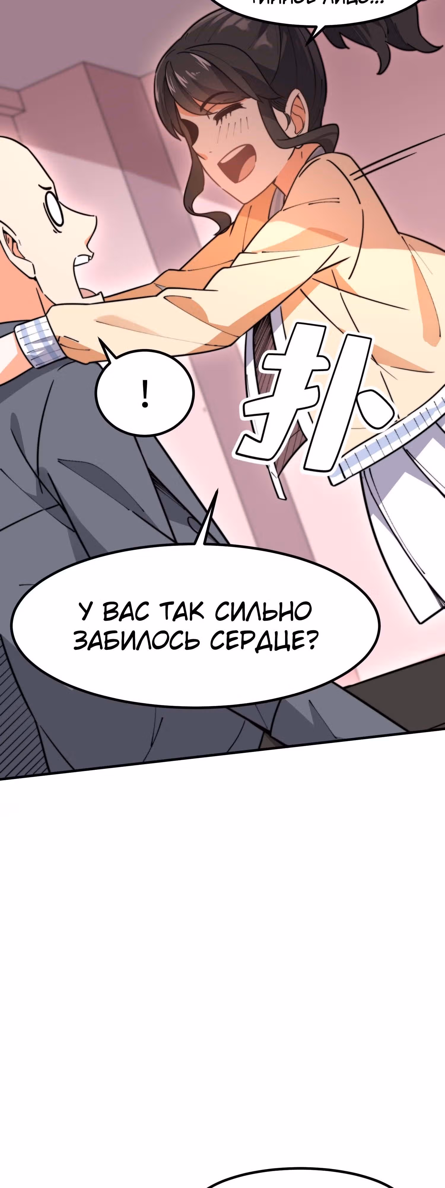 Черная карта — Том 1 · Глава 37, страница 31