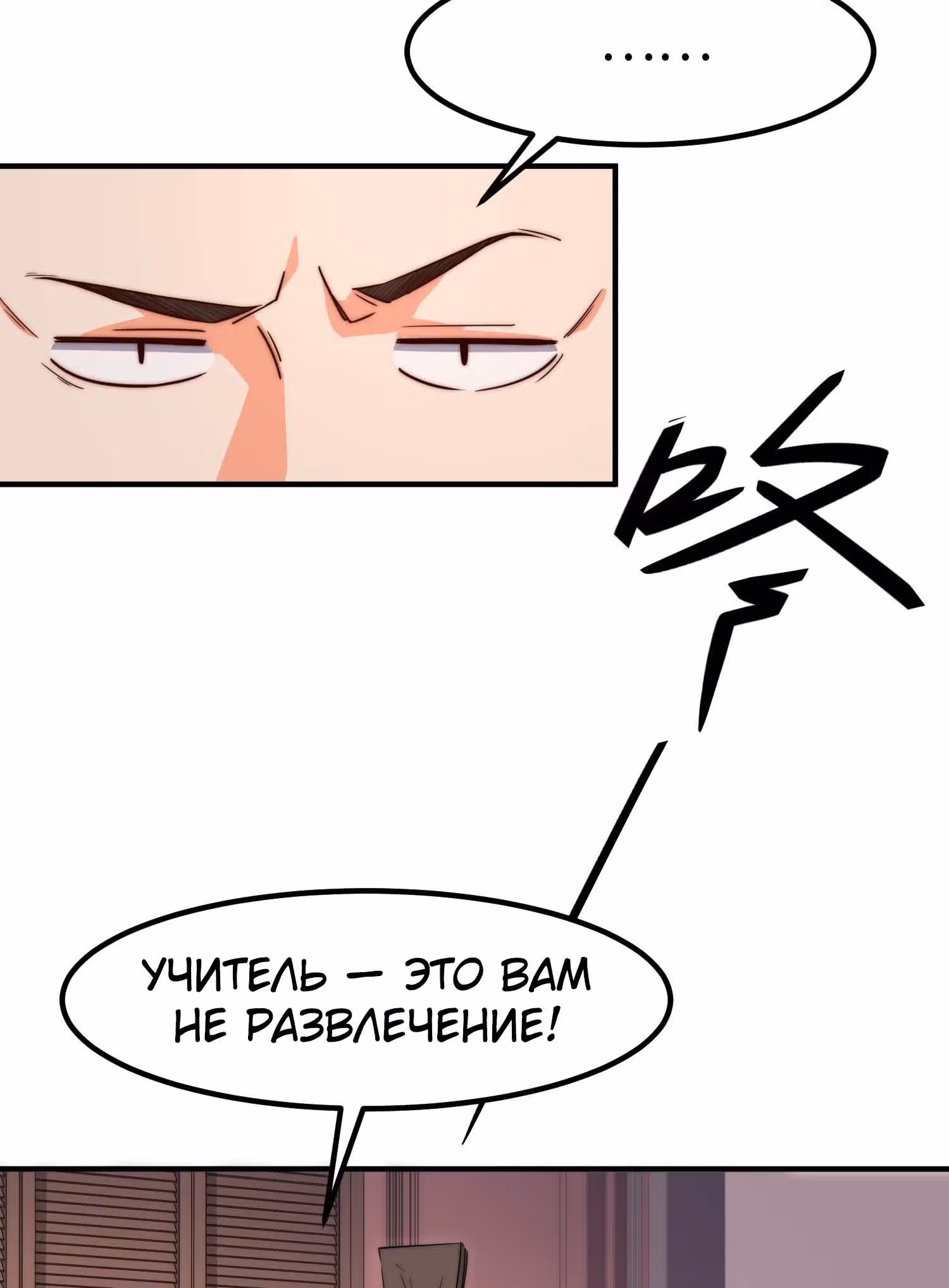 Черная карта — Том 1 · Глава 37, страница 32