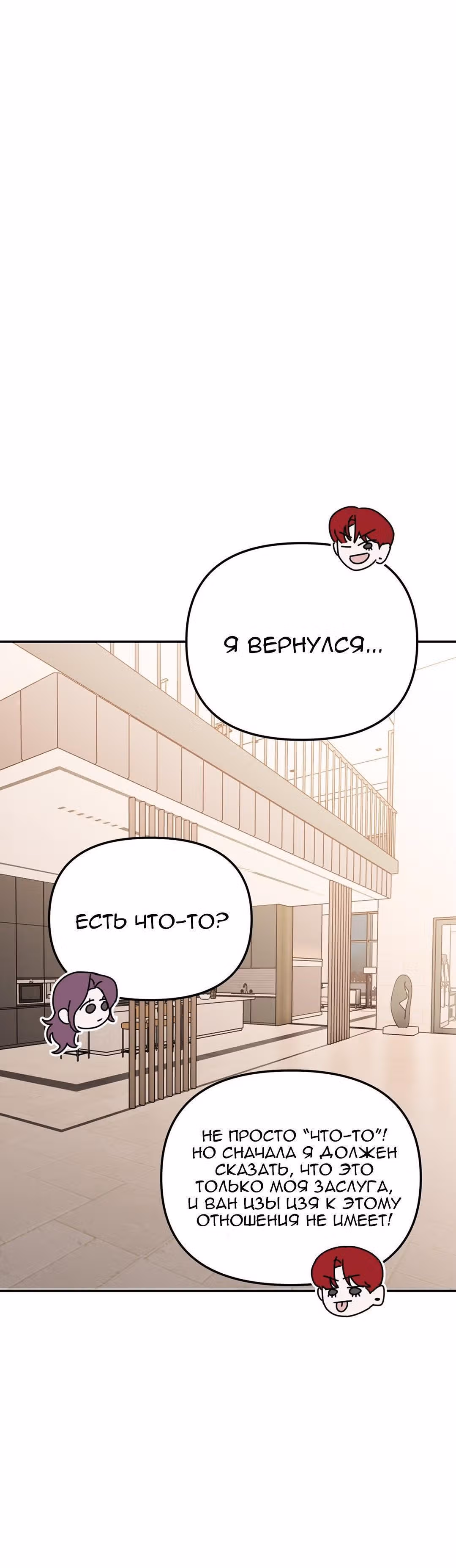 Знак дьявола — Том 1 · Глава 52, страница 37