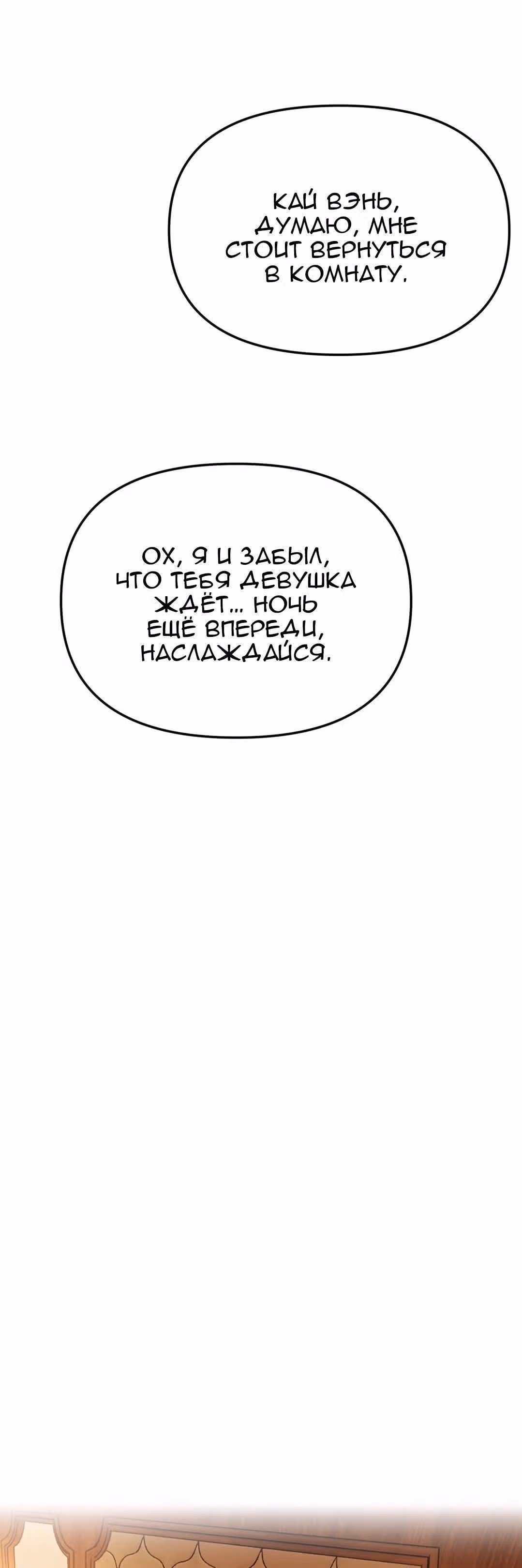 Знак дьявола — Том 1 · Глава 52, страница 9