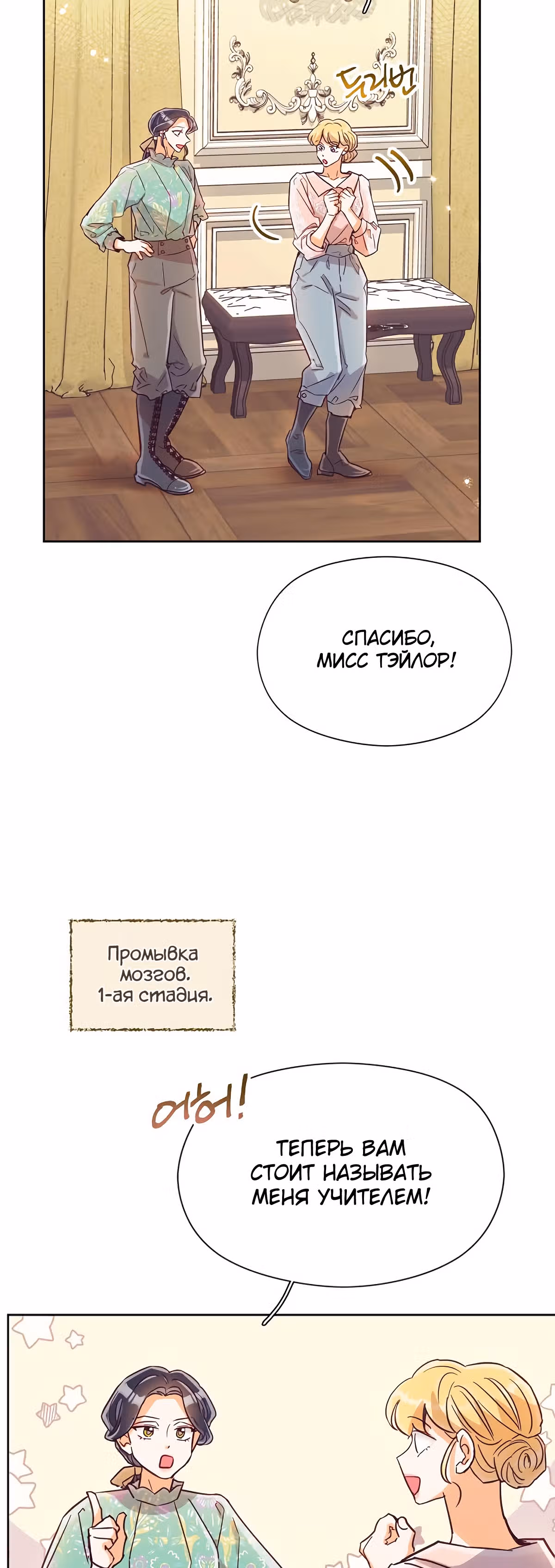 Прошло много времени с тех пор, как роман был закончен — Том 1 · Глава 25, страница 30