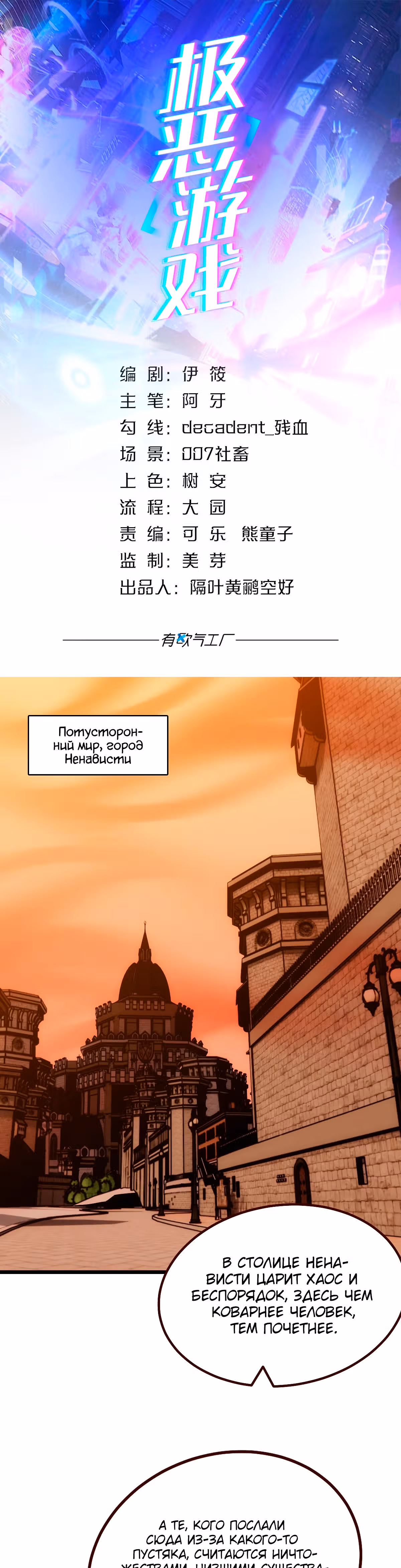 Голодные игры — Том 1 · Глава 13, страница 1