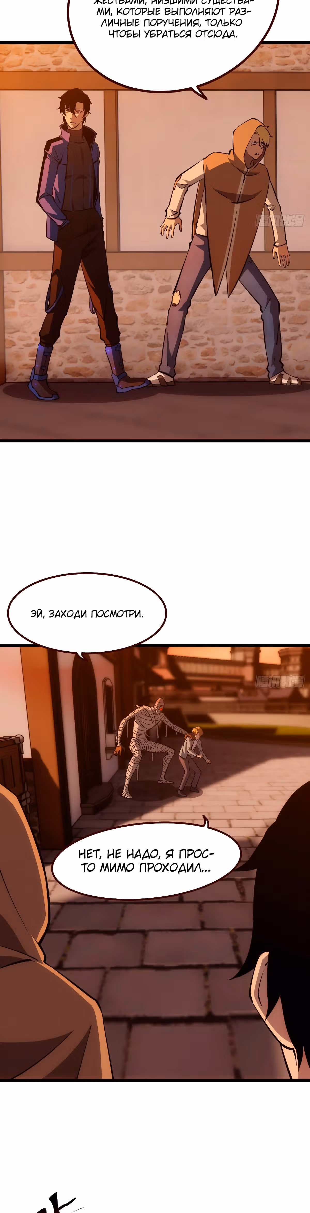 Голодные игры — Том 1 · Глава 13, страница 2