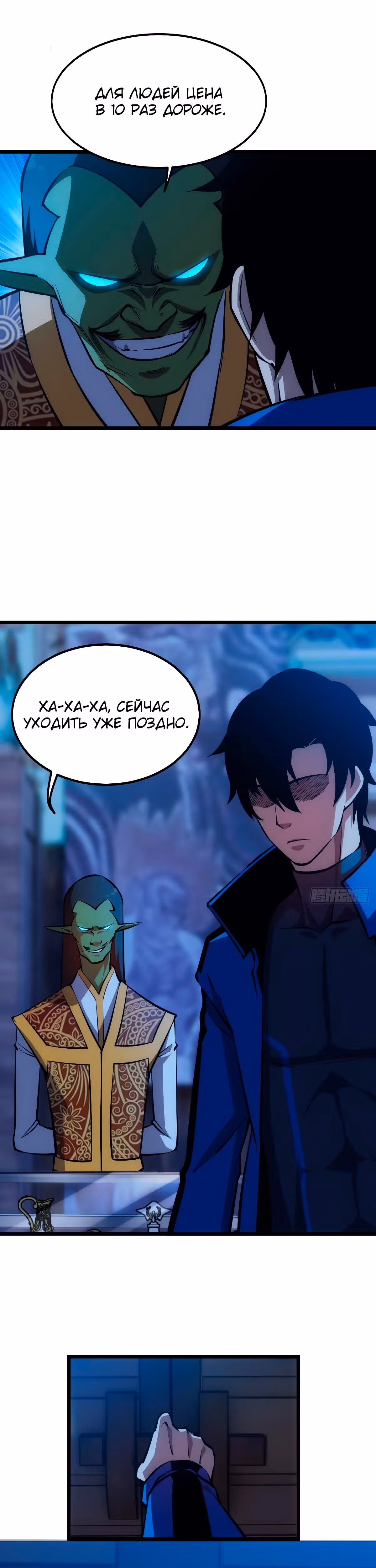 Голодные игры — Том 1 · Глава 13, страница 10