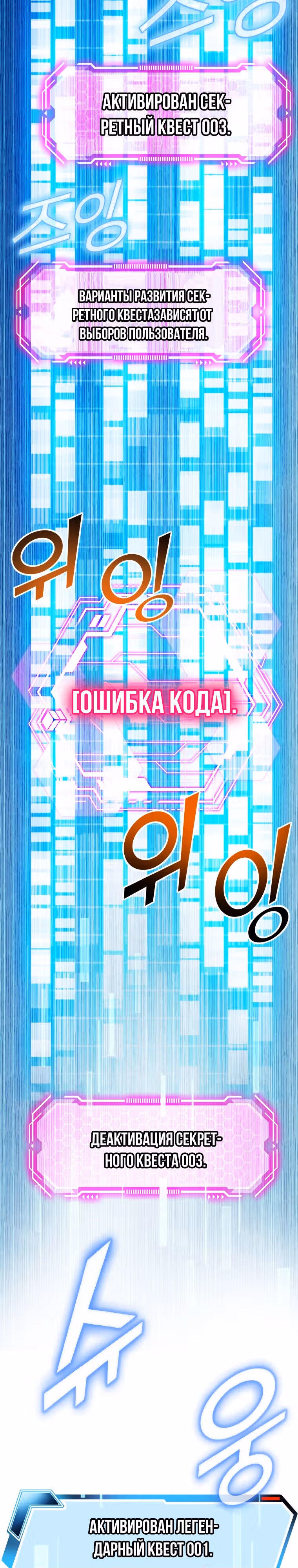 Лучший Игрок Возвращается! — Том 1 · Глава 17, страница 11