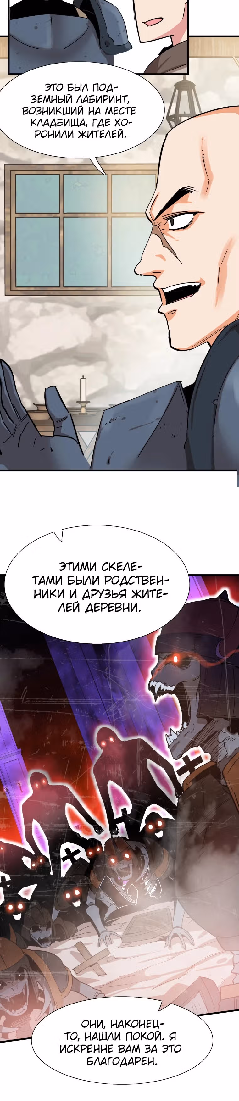 Лучший Игрок Возвращается! — Том 1 · Глава 17, страница 18