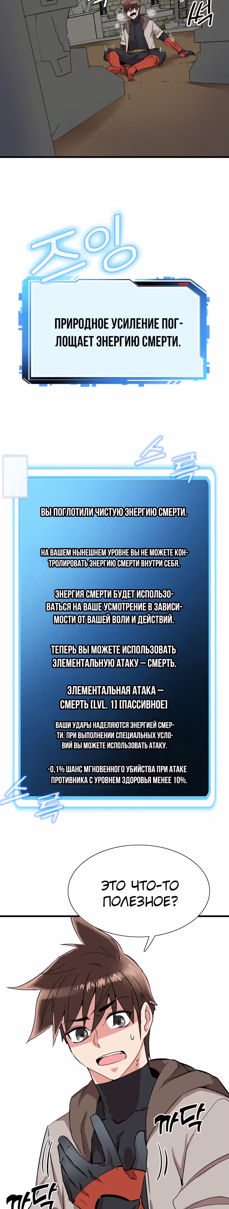 Лучший Игрок Возвращается! — Том 1 · Глава 17, страница 9
