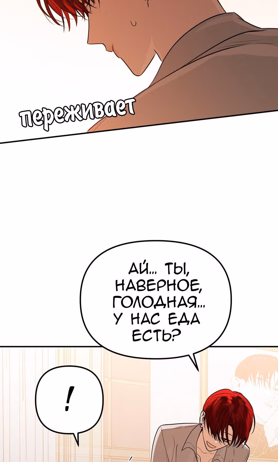 Знак дьявола — Том 1 · Глава 53, страница 14
