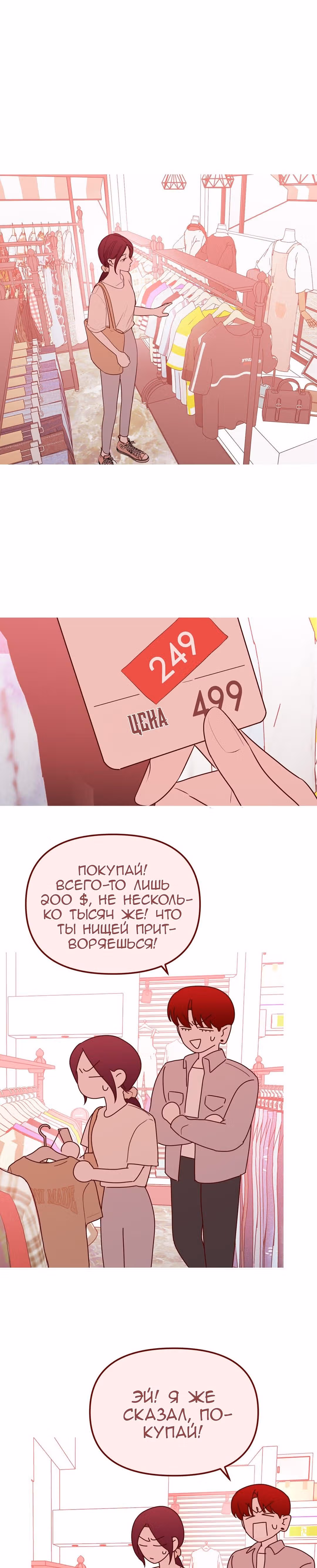 Знак дьявола — Том 1 · Глава 53, страница 26
