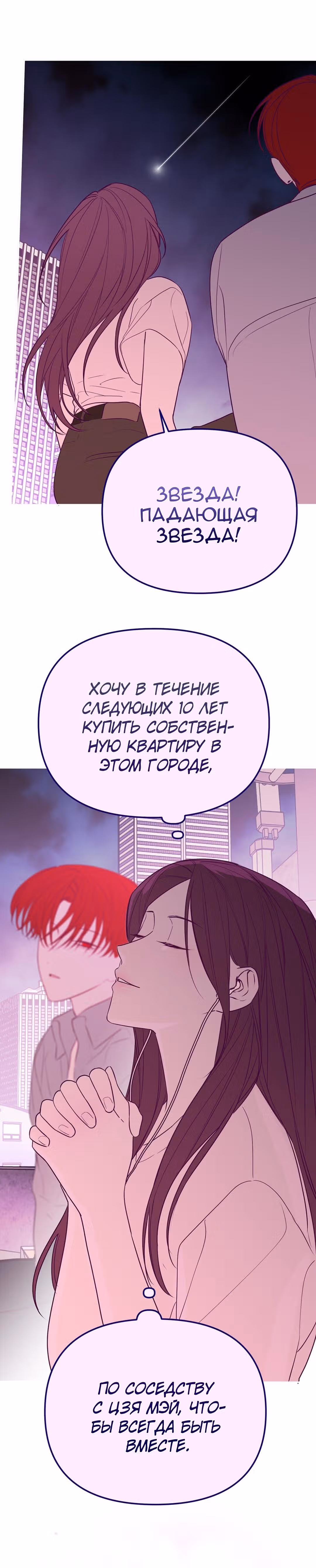 Знак дьявола — Том 1 · Глава 53, страница 29