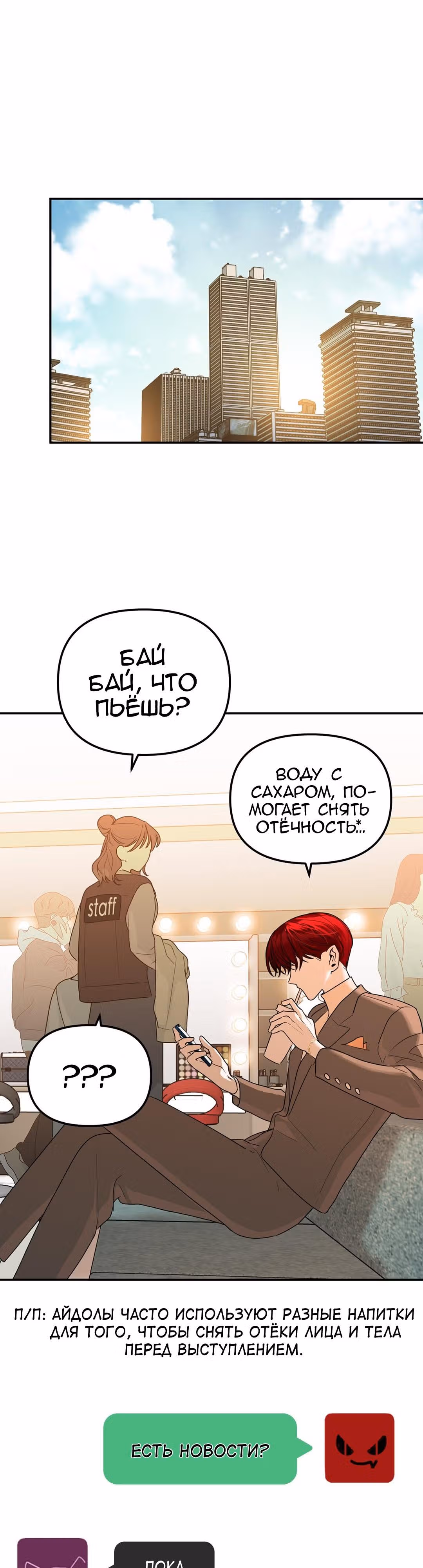 Знак дьявола — Том 1 · Глава 53, страница 9
