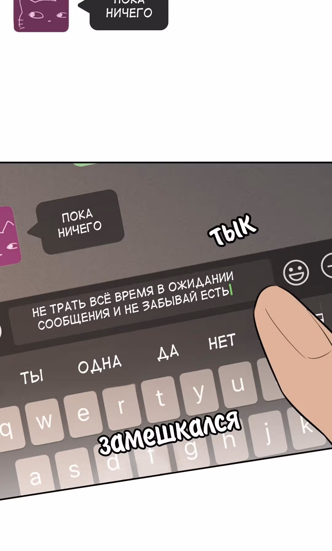Знак дьявола — Том 1 · Глава 53, страница 10