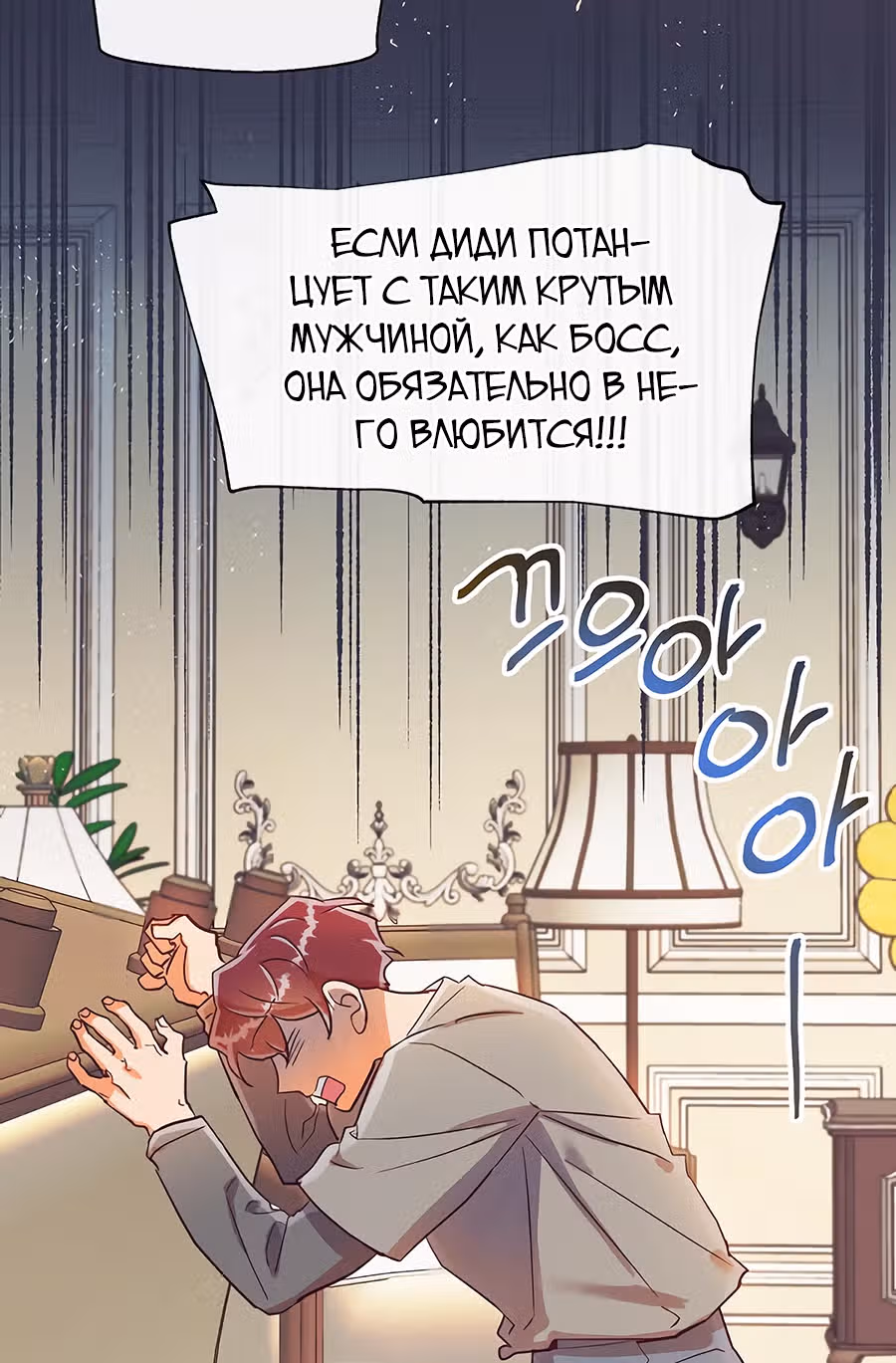 Прошло много времени с тех пор, как роман был закончен — Том 1 · Глава 26, страница 39