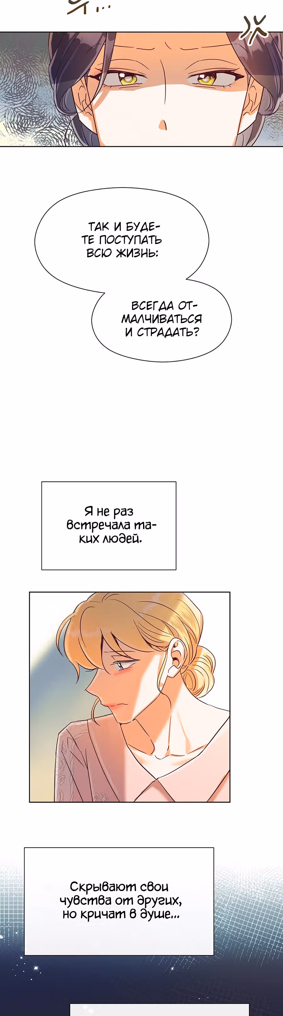 Прошло много времени с тех пор, как роман был закончен — Том 1 · Глава 26, страница 9