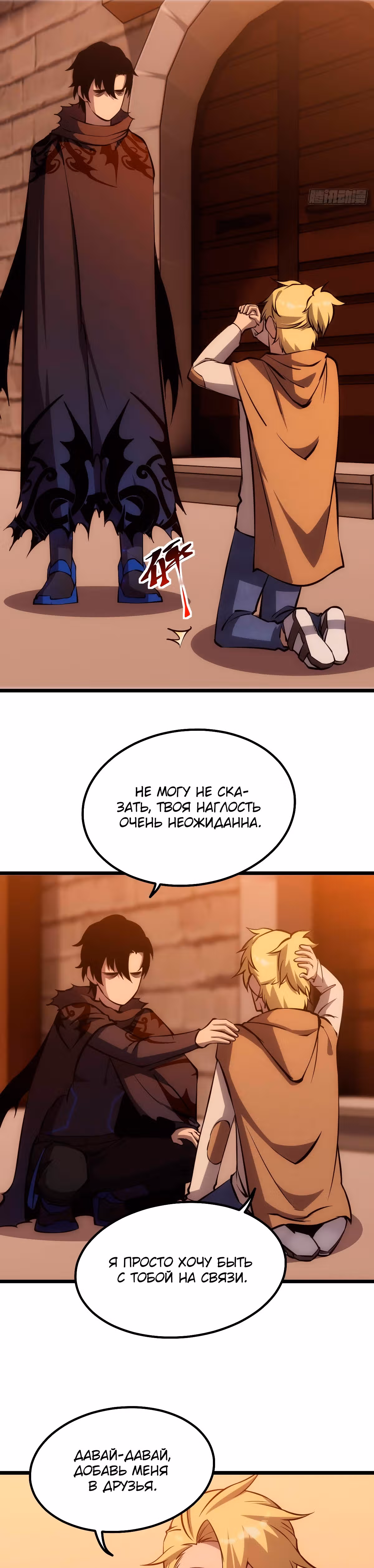 Голодные игры — Том 1 · Глава 14, страница 5