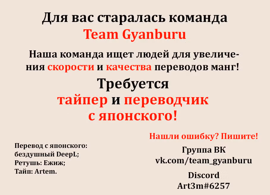 Джанкет Банк — Том 4 · Глава 37.5, страница 6