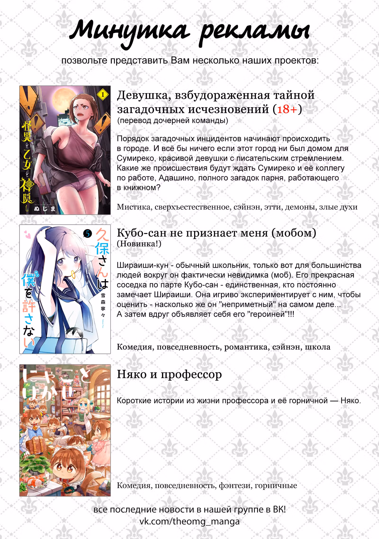 История о тупом, но идеальном старосте и старшекласснице с неприемлемой длиной юбки — Том 4 · Глава 19, страница 21