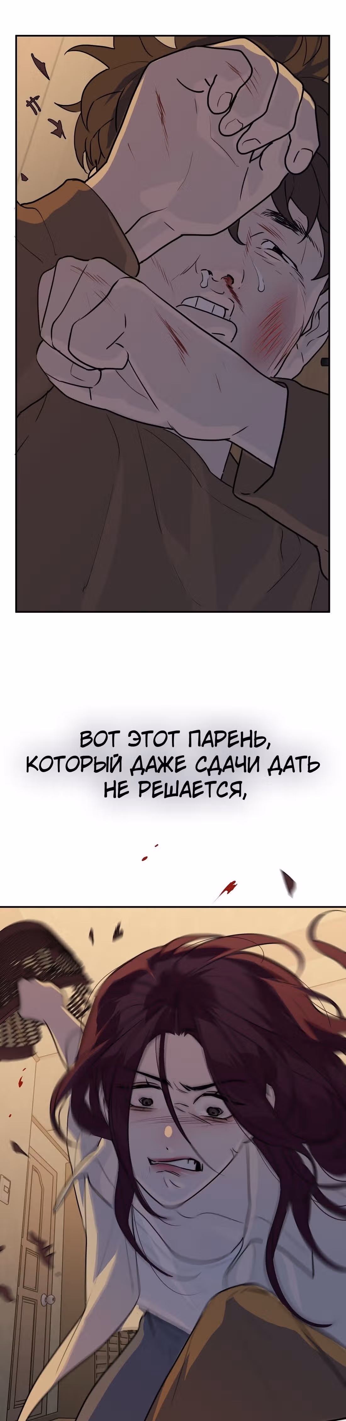 Знак дьявола — Том 1 · Глава 54, страница 23