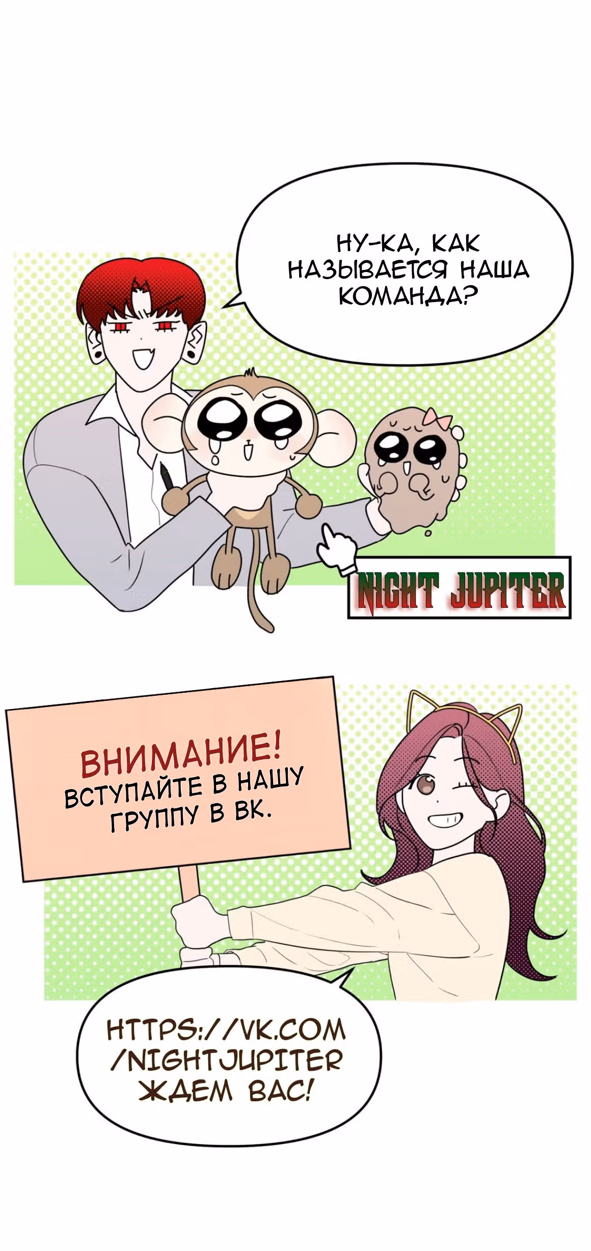 Знак дьявола — Том 1 · Глава 54, страница 31