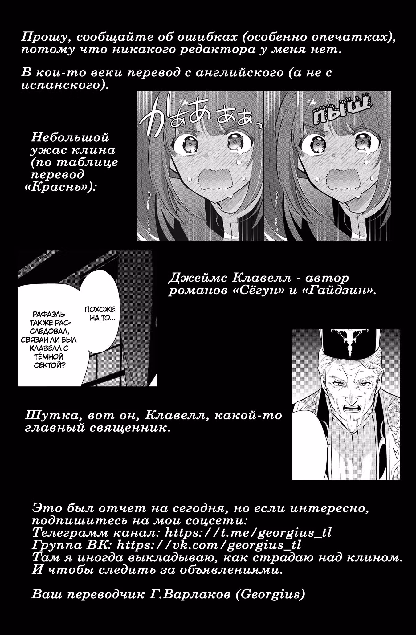 Я, Владыка демонов, взял эльфийку в жёны. И как прикажете её любить? — Том 10 · Глава 58, страница 26