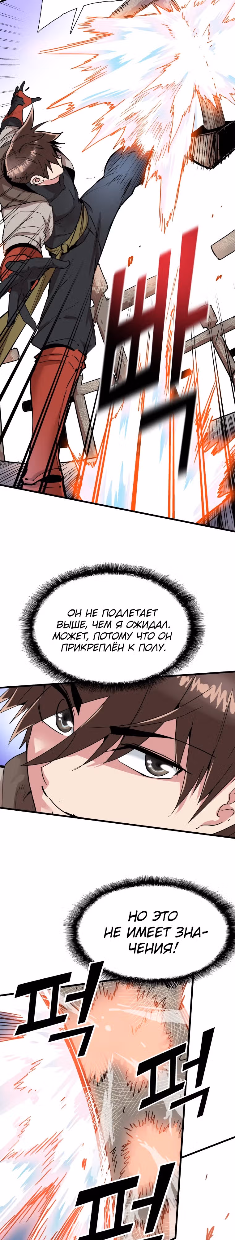 Лучший Игрок Возвращается! — Том 1 · Глава 18, страница 15