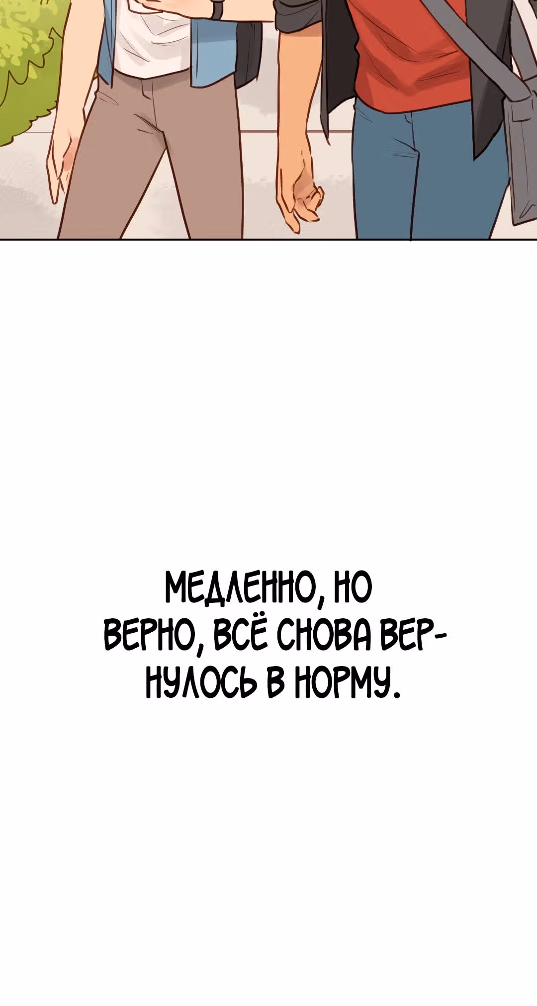 Заклинание из ада — Том 1 · Глава 9, страница 17