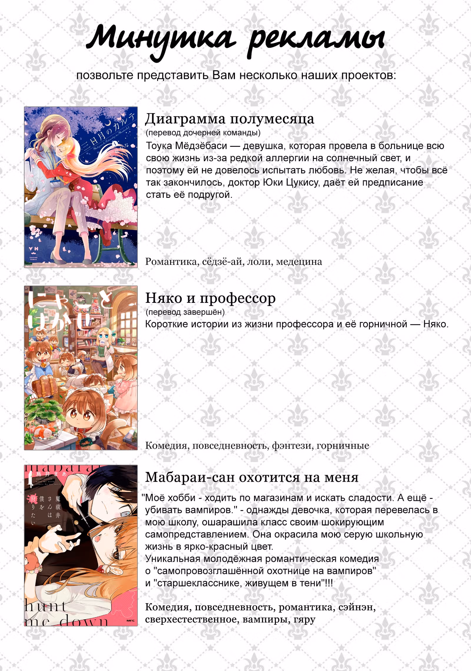 История о тупом, но идеальном старосте и старшекласснице с неприемлемой длиной юбки — Том 4 · Глава 20, страница 21