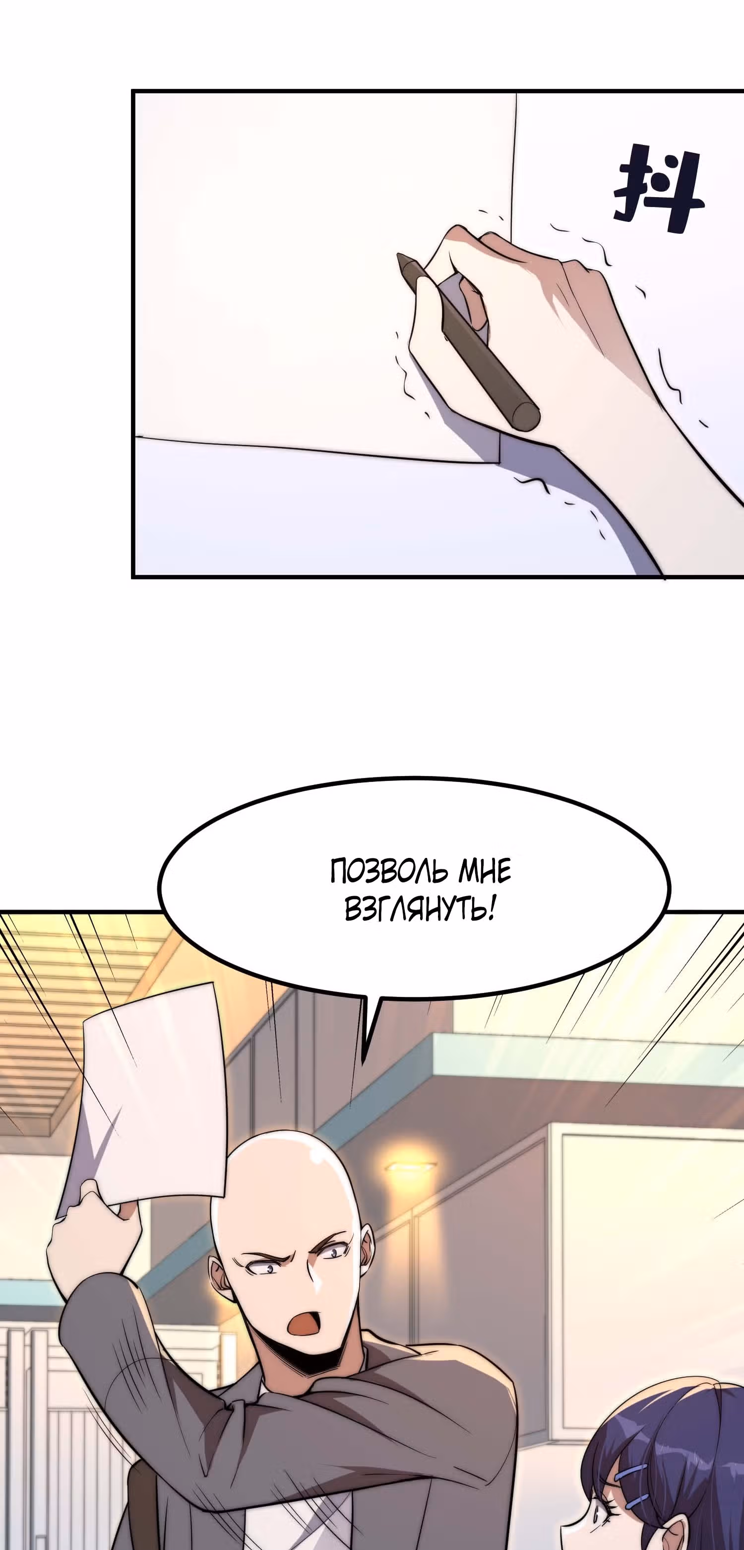 Черная карта — Том 1 · Глава 39, страница 17