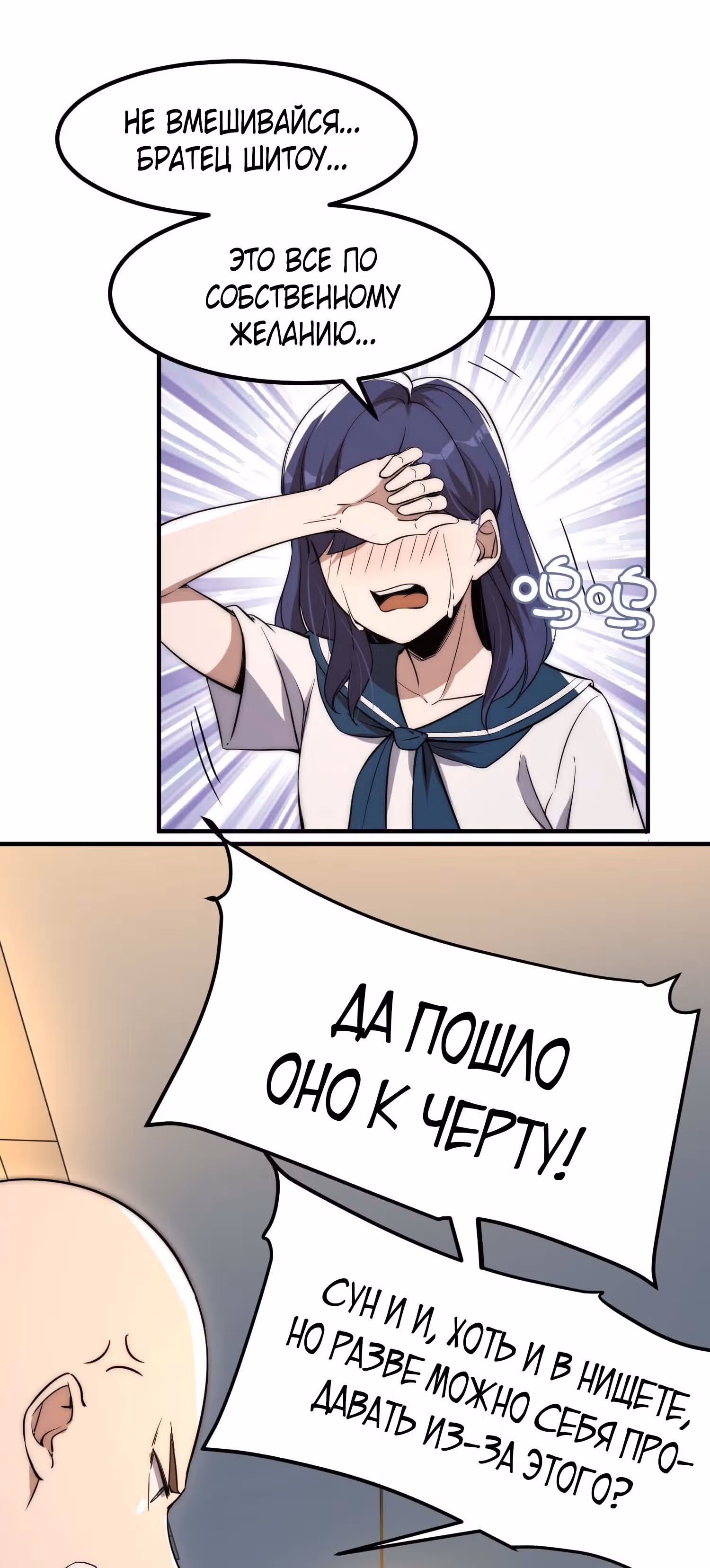 Черная карта — Том 1 · Глава 39, страница 21