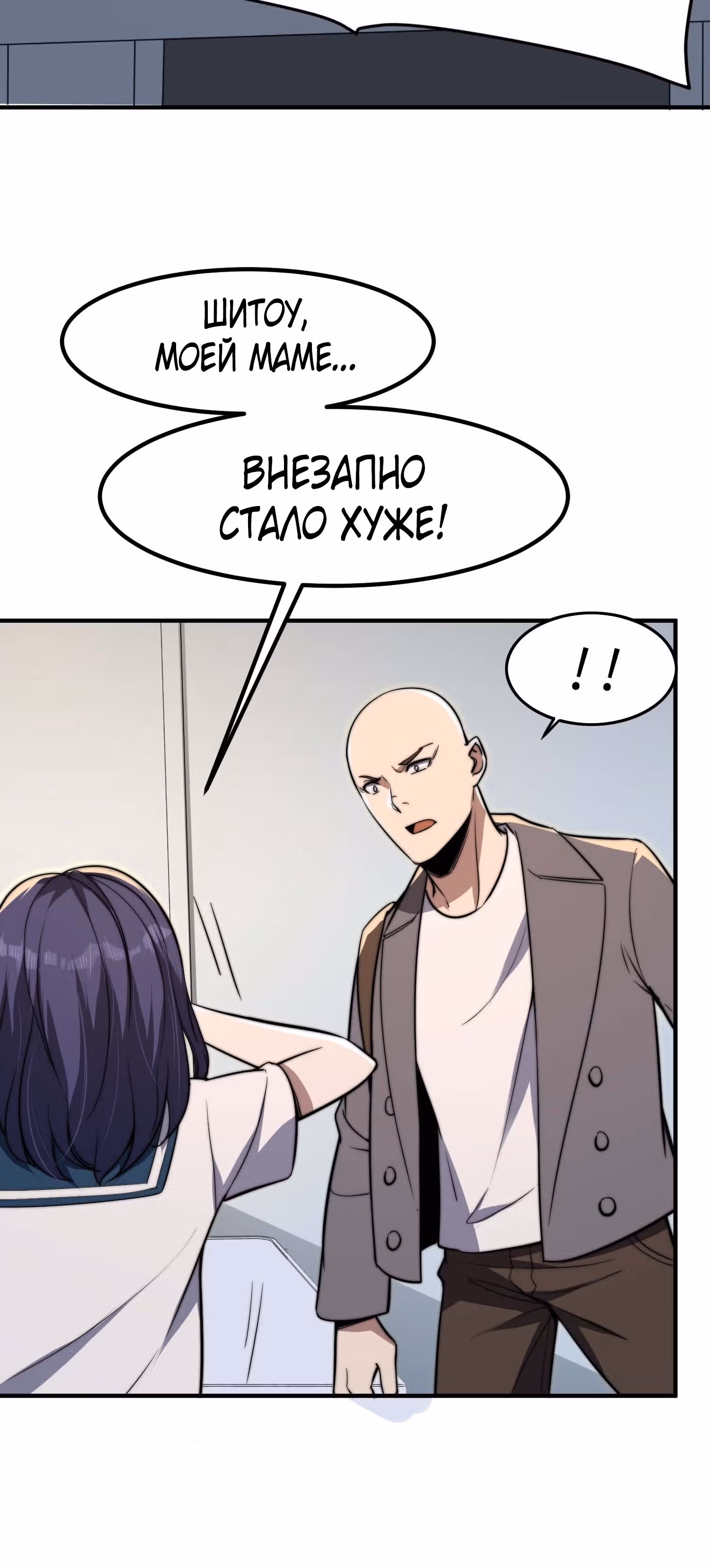 Черная карта — Том 1 · Глава 39, страница 23