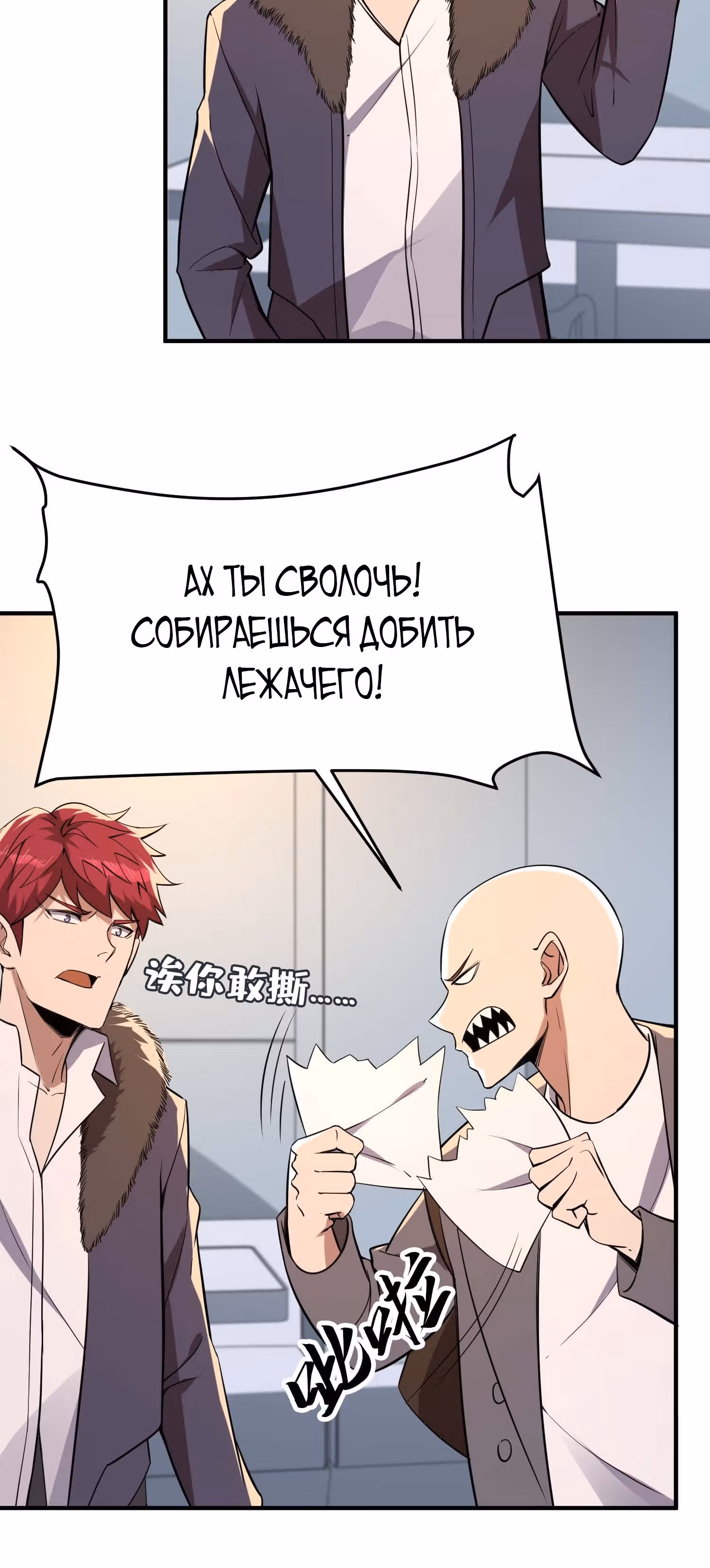 Черная карта — Том 1 · Глава 39, страница 26